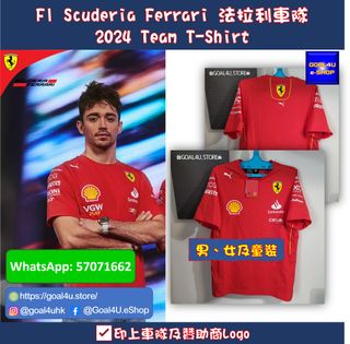 F1 Scuderia Ferrari 法拉利車隊 2024 Team T Shirt Goal4U e Shop Top Power