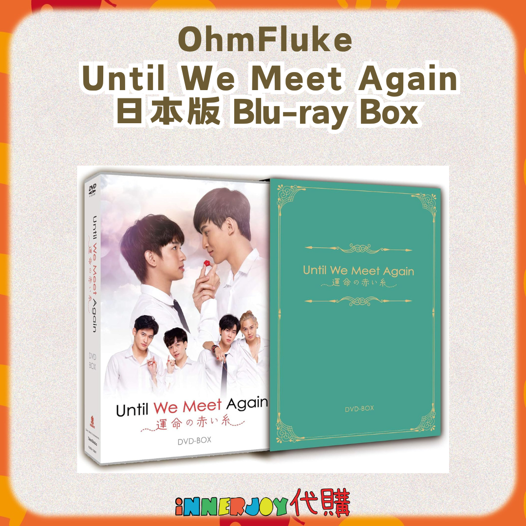 Ohmfluke Until We Meet Again Dvd Set Innerjoy