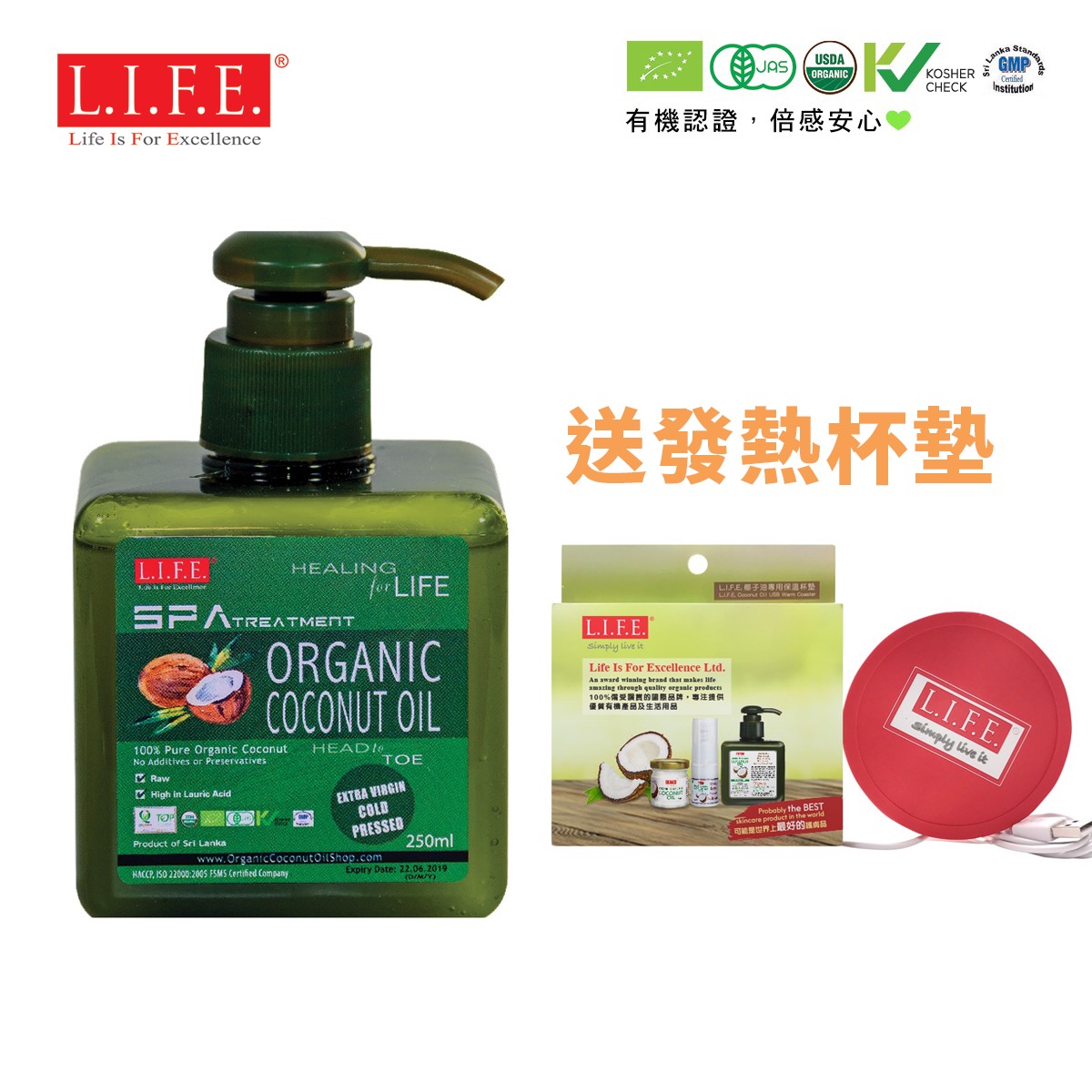 有機天然OrganicNatural | Life Is For Excellence Ltd.