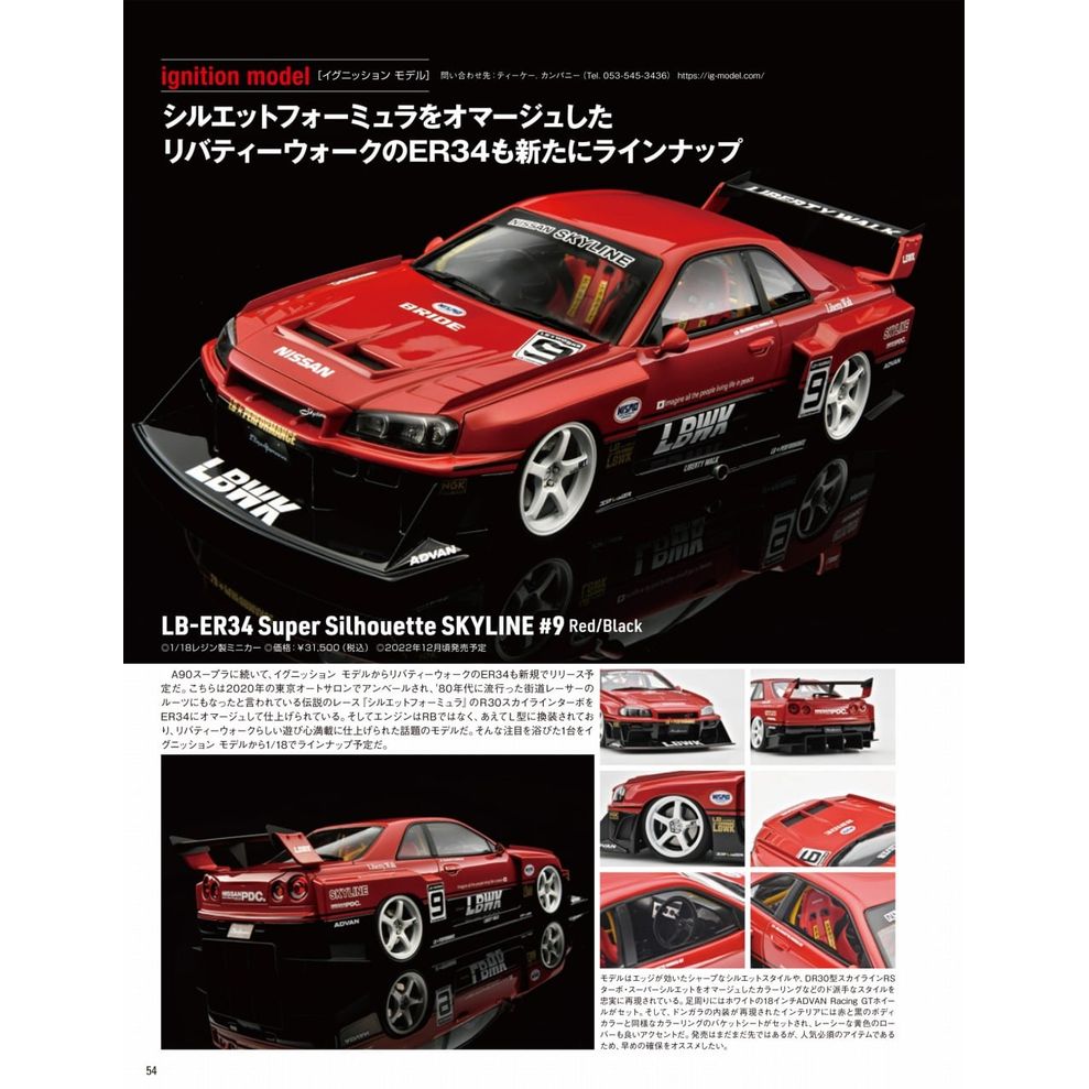 In-Stock IG2706 1/18 LB-ER34 Super Silhouette SKYLINE Red/Black #9 | RC- MODEL