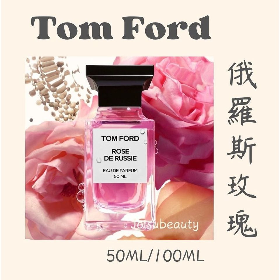 Tom-Ford--俄羅斯玫瑰香水ROSE-DE-RUSSIE- | Joisu Perfume & Beauty