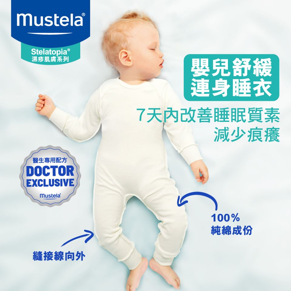 Baby doctor online pajamas