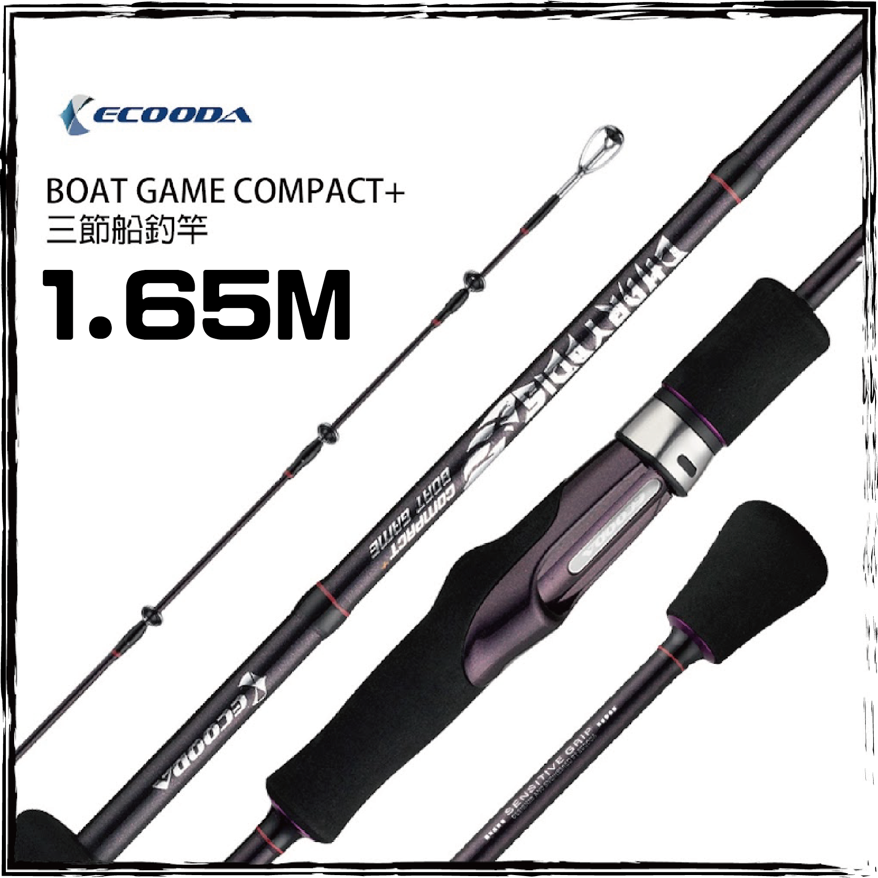 BOAT GAME COMPACT+三節船竿| Light Style F.Tackle