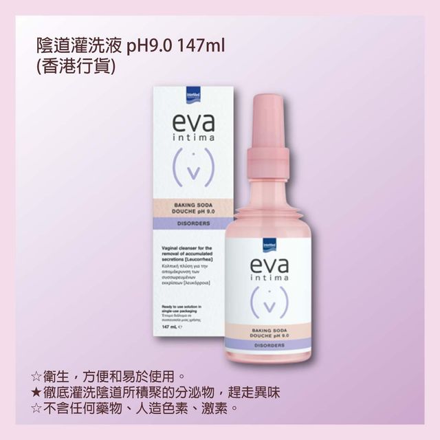 Eva Intima Baking Soda pH9.0 女性護理陰道灌洗液 pH9.0 (香港行貨) 【私密護理 舒緩痕癢異味 ...