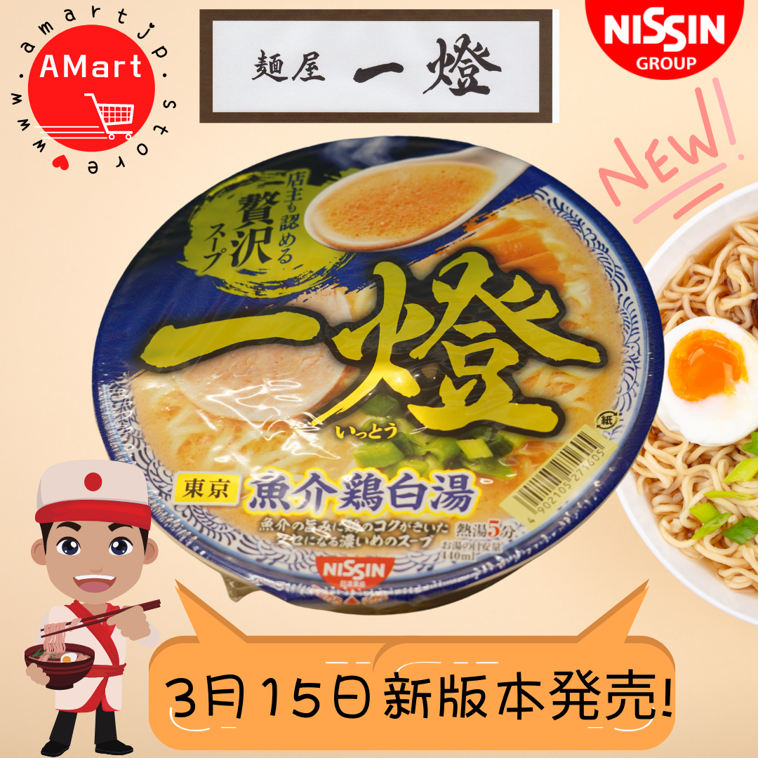 新版本 日清食品 Nissin Foods 麵屋一燈 濃厚魚介雞白湯拉麵 A Mart 瀛購