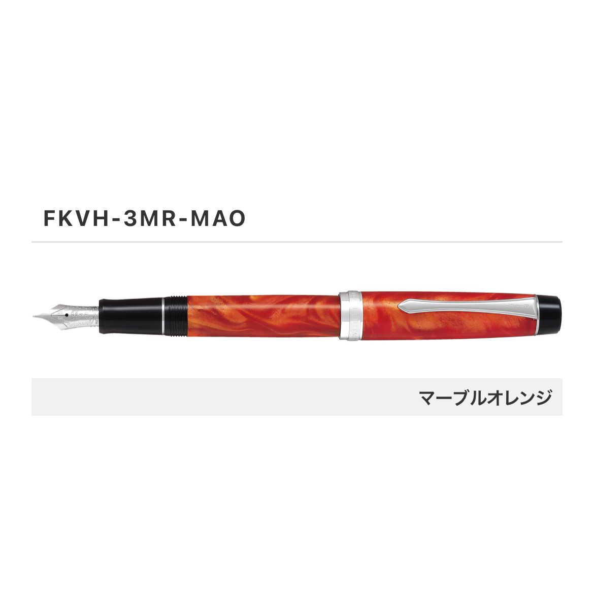 百樂-大理石花紋墨水筆 Pilot Custom Heritage SE Fountain Pen