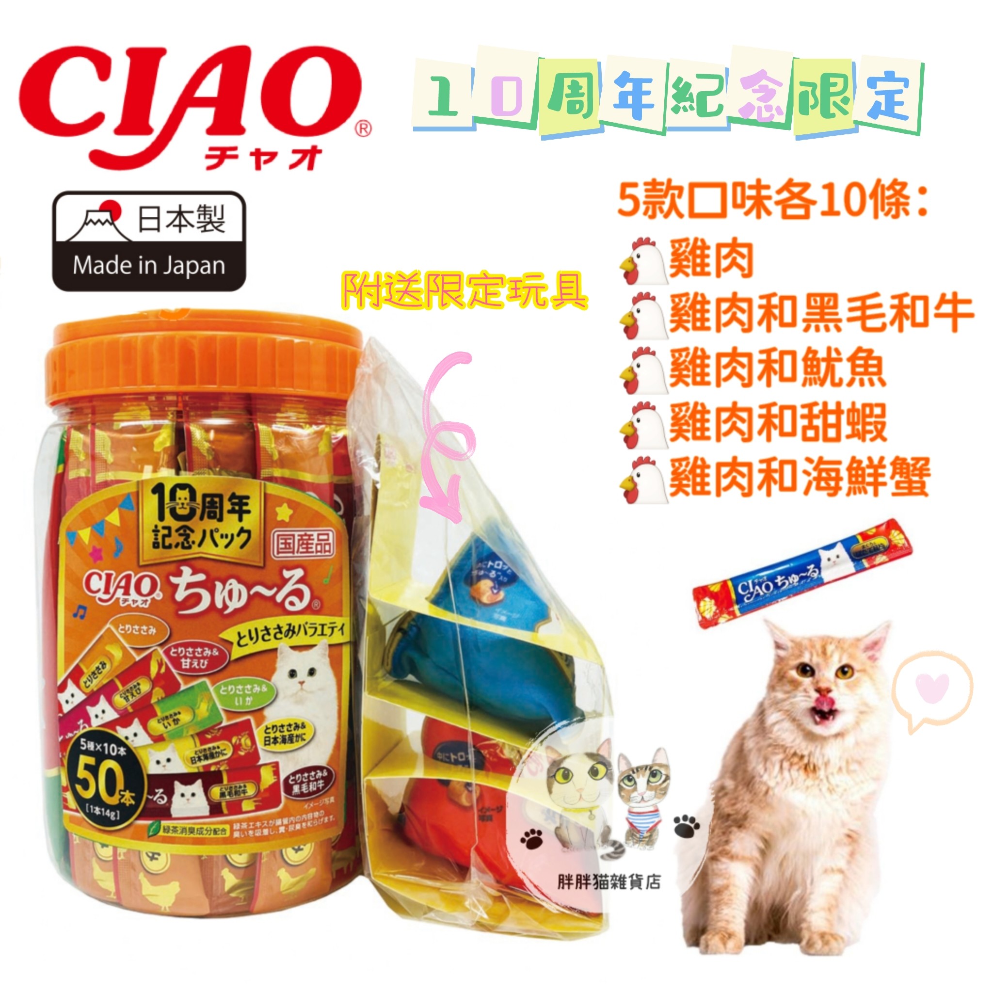 いなば チャオ ビューティフン 30g 6本セット チャオシリーズ Ciao お得セット