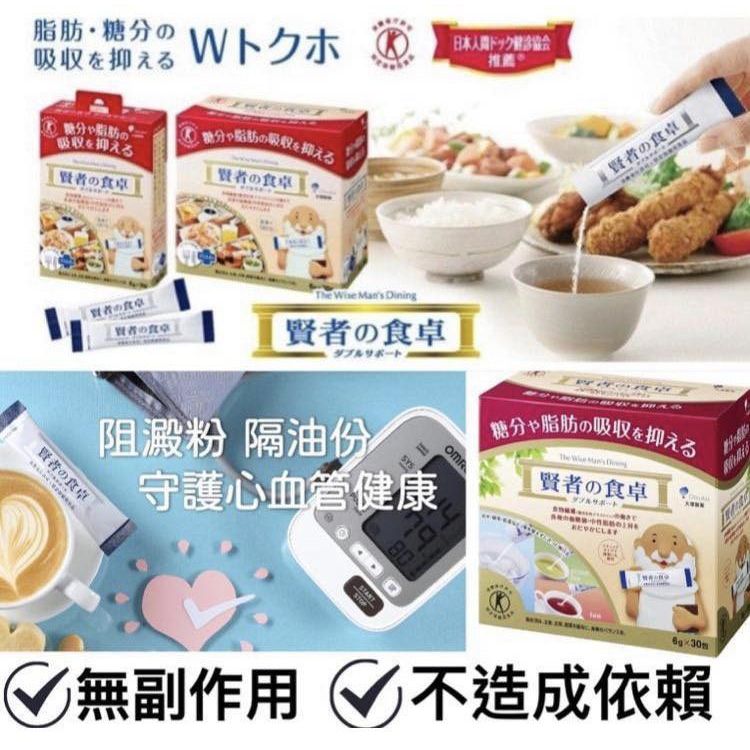 日本賢者之食卓| 千兩高速線代購