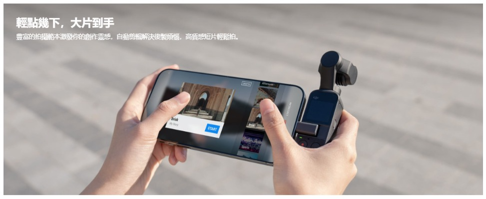 Dji-Pocket-2-Creator-Combo-全能組合包-香港行貨| i MOBILE 百盈電訊