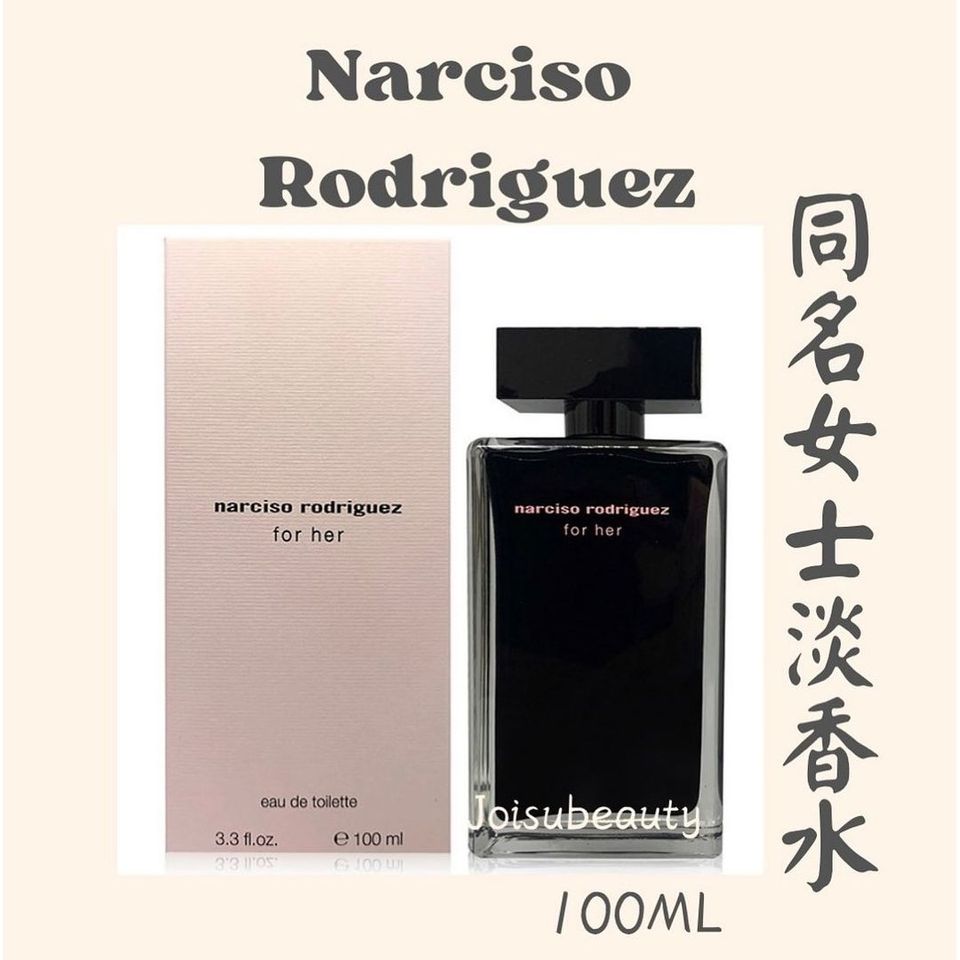 Narciso Rodriguez 同名女士淡香水（黑色）100ML