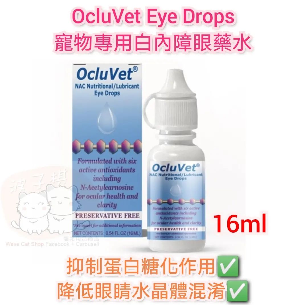 Ocluvet eye clearance drops for dogs