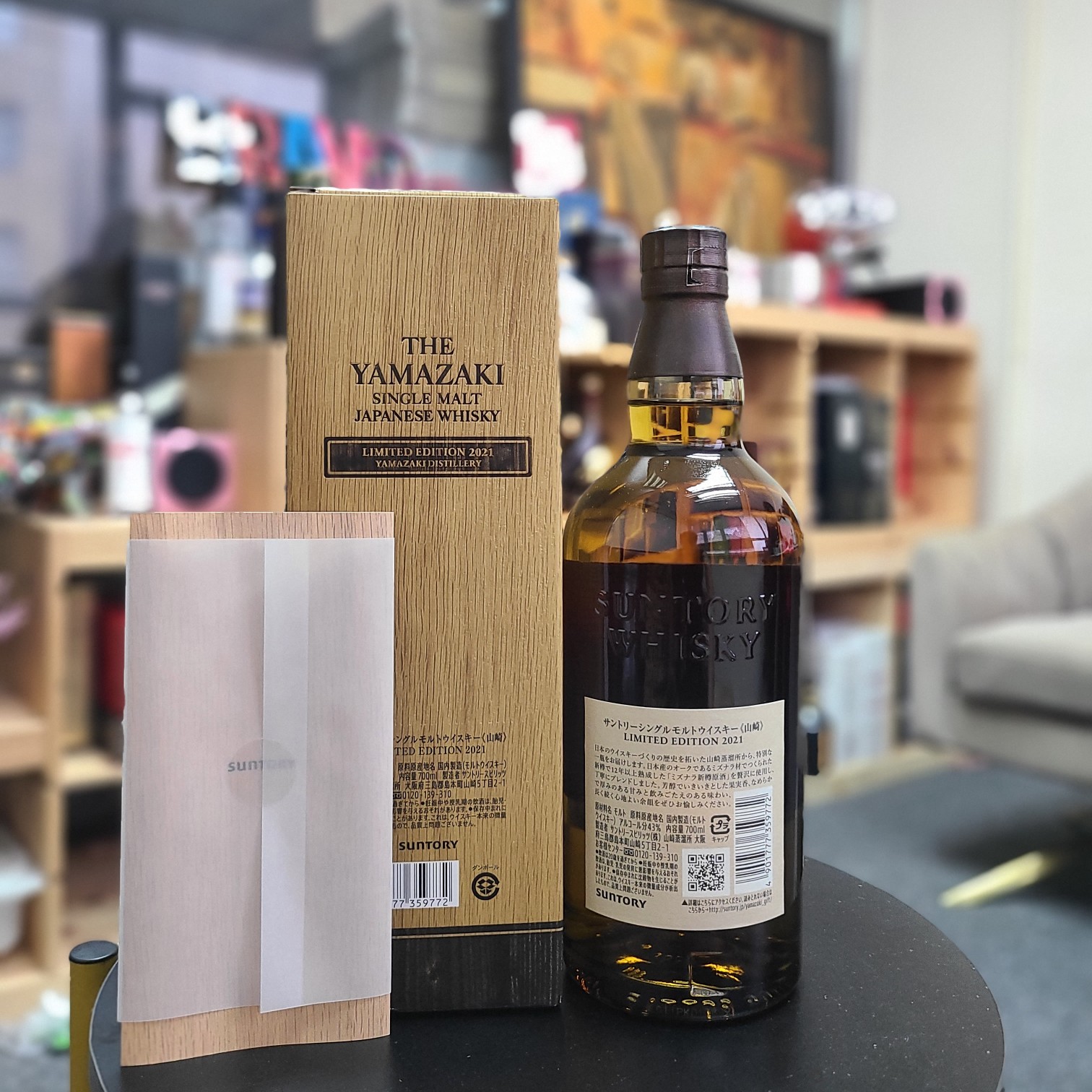 (山崎2021限量版)Yamazaki single malt Japanese whisky 700ml 43%