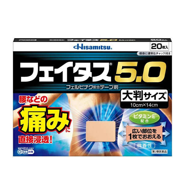 日本久光製藥Hisamitsu 大判5.0冷感消炎鎮痛貼20枚入| 日本熊代購