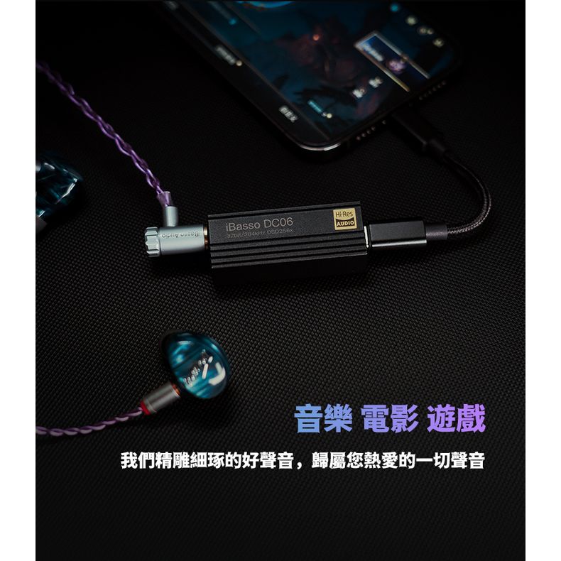 iBasso DC06 (新一代雙DAC 16X MQA解碼3.5 + 4.4mm耳放線)