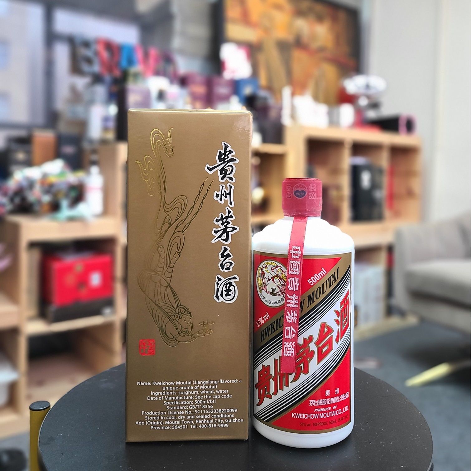 2020年茅台)貴州茅台酒500ml 53% | 醉翁亭Samadhi Whisky