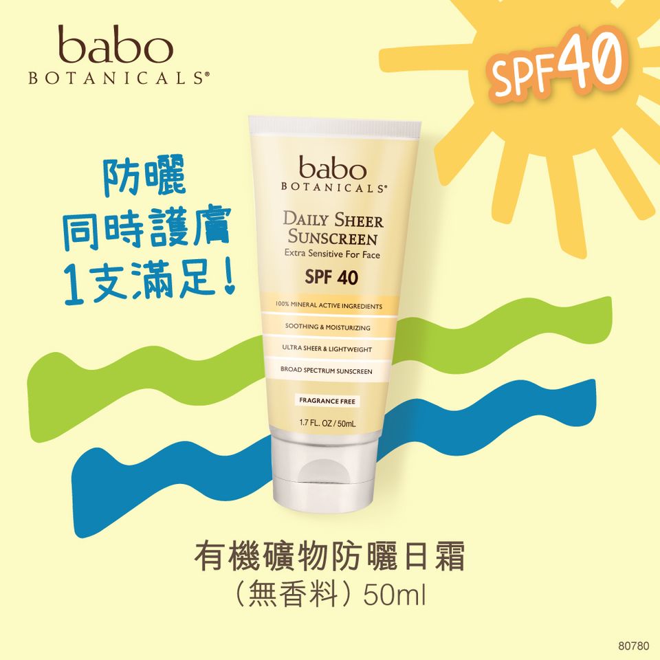 Babo sunscreen store