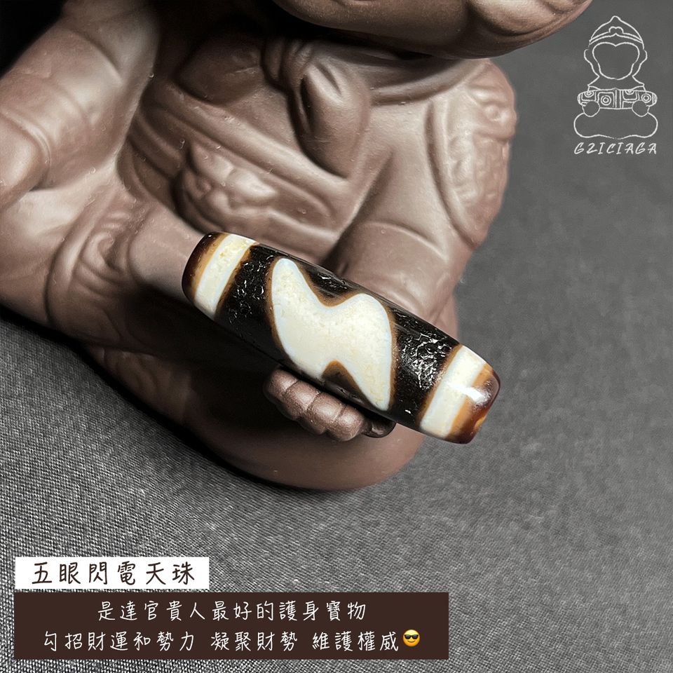 西藏至純五眼閃電天珠| 天珠世家gZiciaga