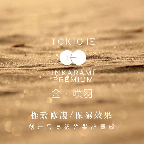 Dr.Jr. TOKIO IE Inkarami Premium Shampoo Refill + Treatment Refill