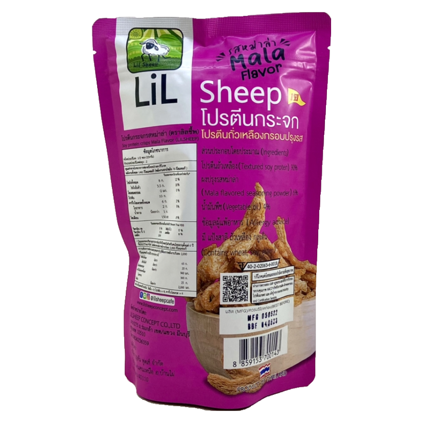 🛒 𝟮 件 即慳💰泰國LIL SHEEP大豆卜卜脆條—全素