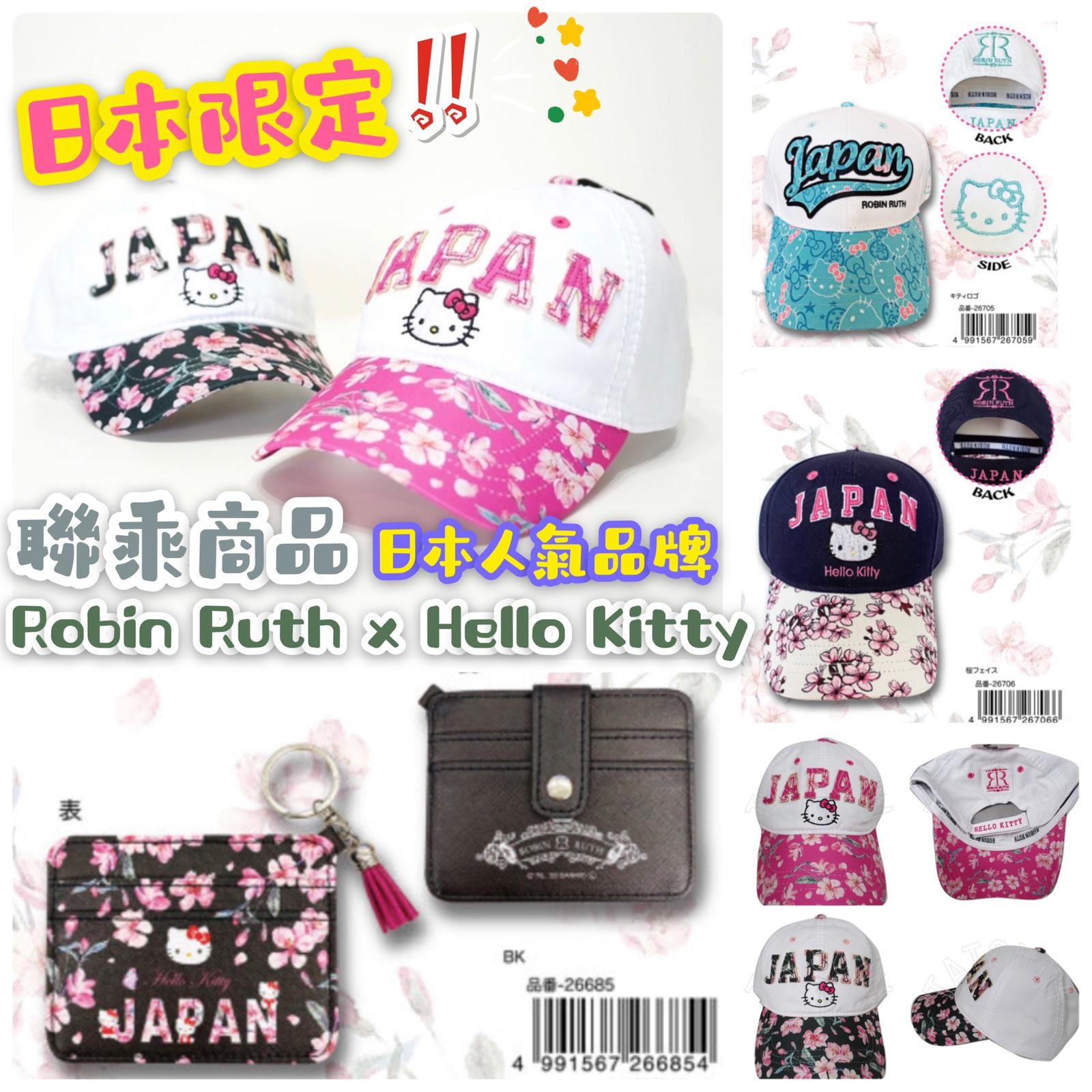 日本限定🇯🇵Kitty x Robin Ruth櫻花🌸系列Cap帽/斜孭袋/Card Holder