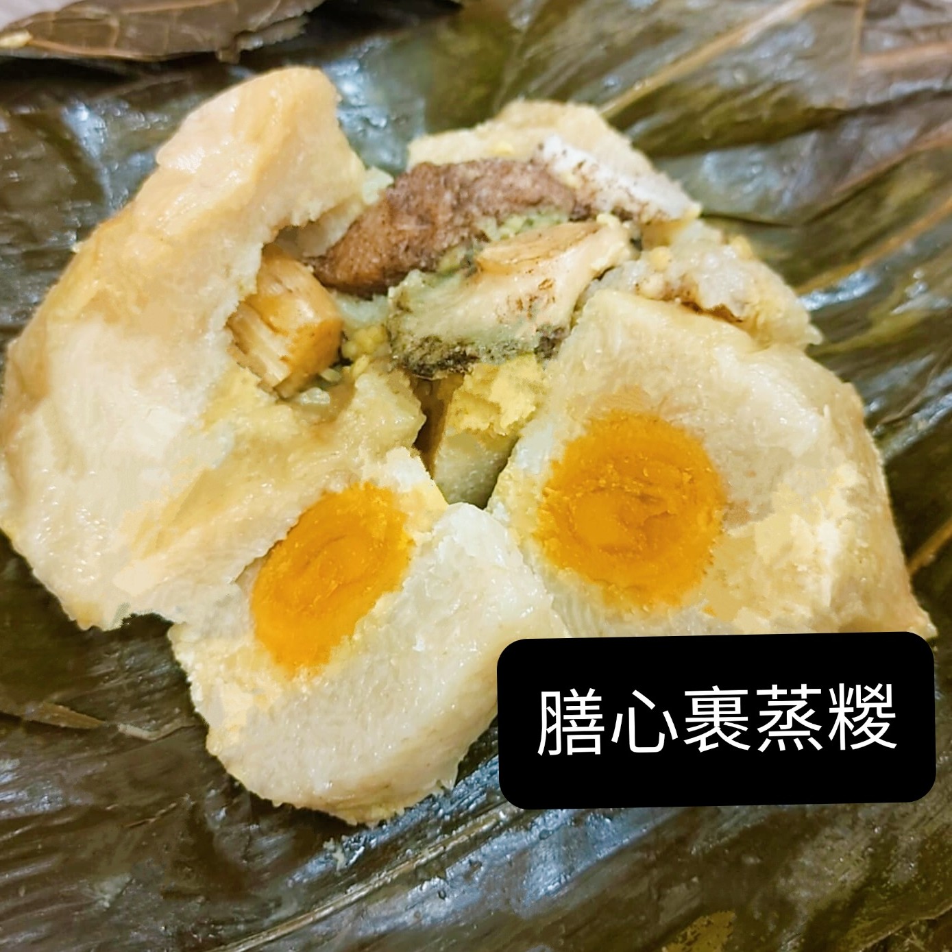 膳心端午節糉