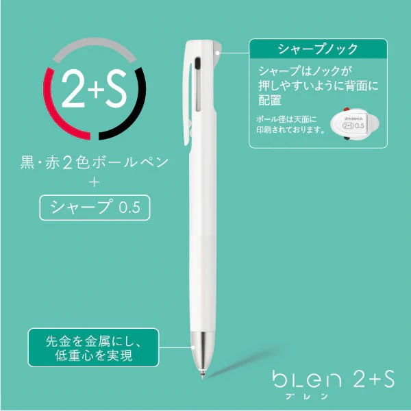 日本製 Zebra bLen 2+S 低震 多功能 3用筆 (2色原子筆 + 鉛芯筆) - 貓咪 / 熊貓 B2SA88-W-PD