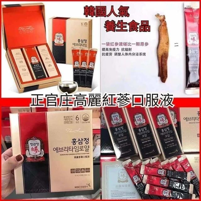 高麗蔘膏口服液 正官庄高麗蔘膏口服液隨身包–免稅專售皇家版｜EVA SKY SHOP