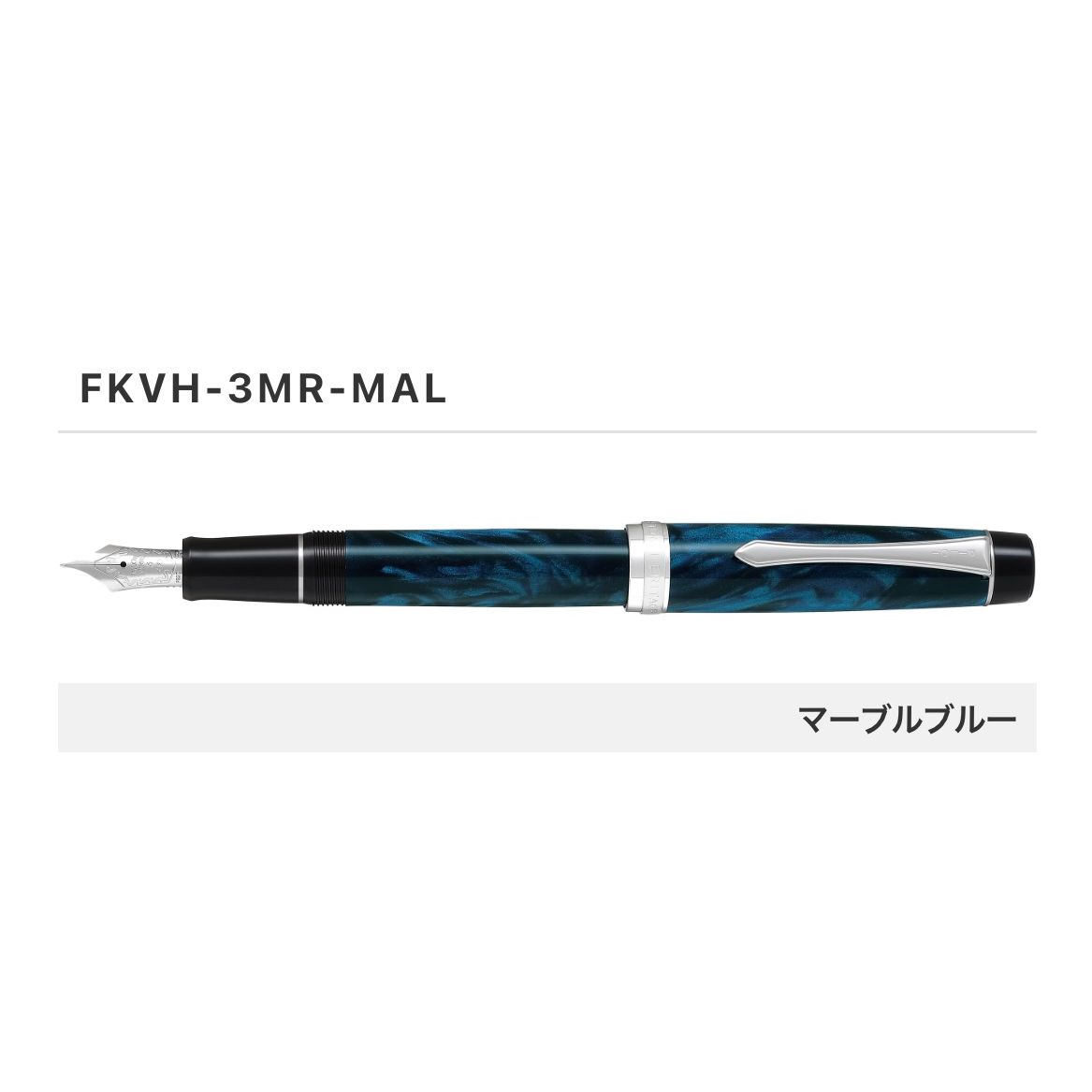 百樂-大理石花紋墨水筆 Pilot Custom Heritage SE Fountain Pen