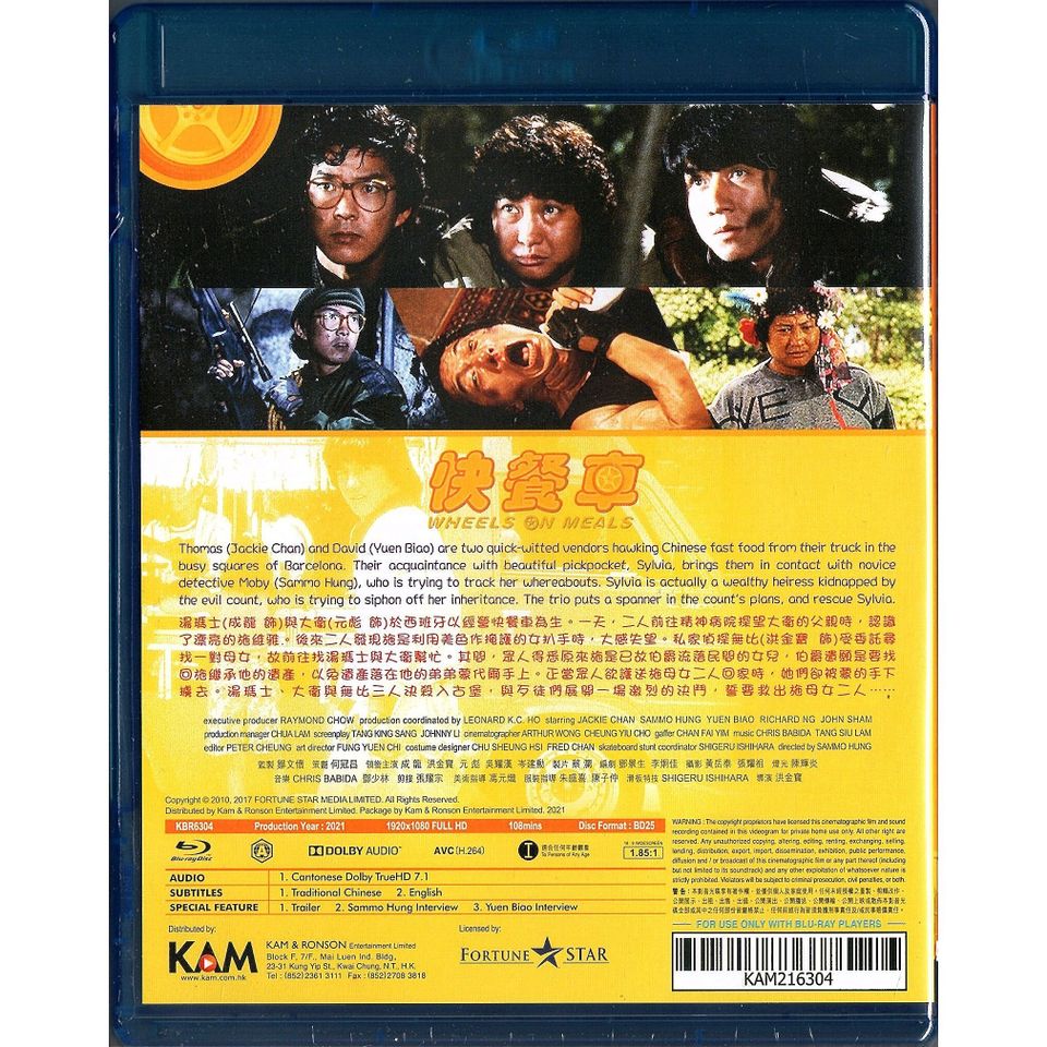 Wheels On Meals 快餐車 1984 Blu Ray 香港 Shbd Movie Store