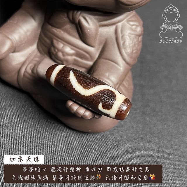 西藏至純如意天珠| 天珠世家gZiciaga