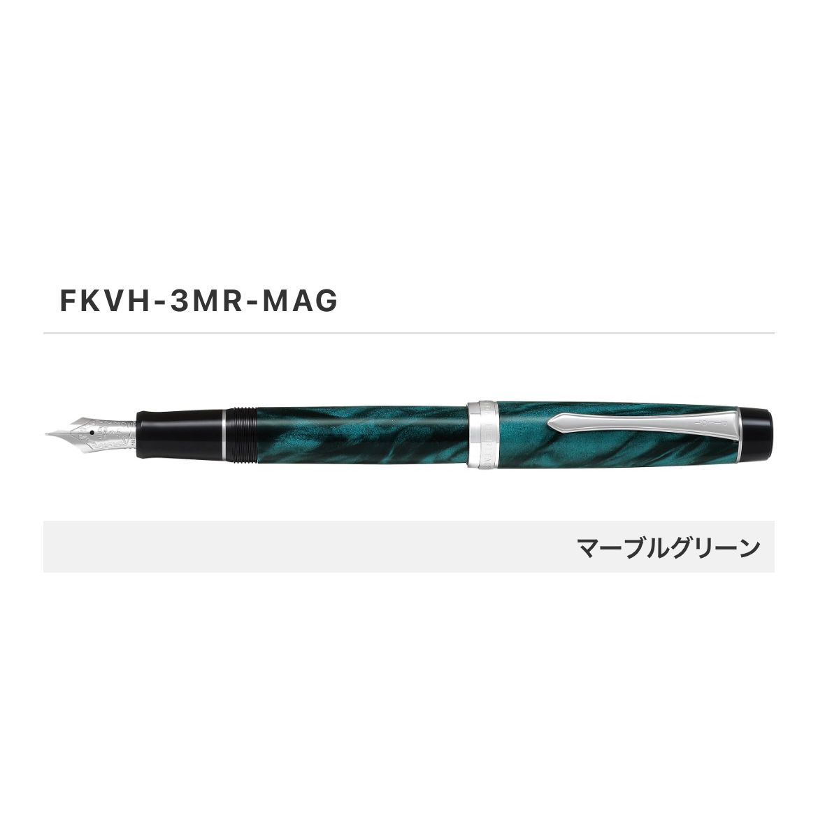 百樂-大理石花紋墨水筆 Pilot Custom Heritage SE Fountain Pen