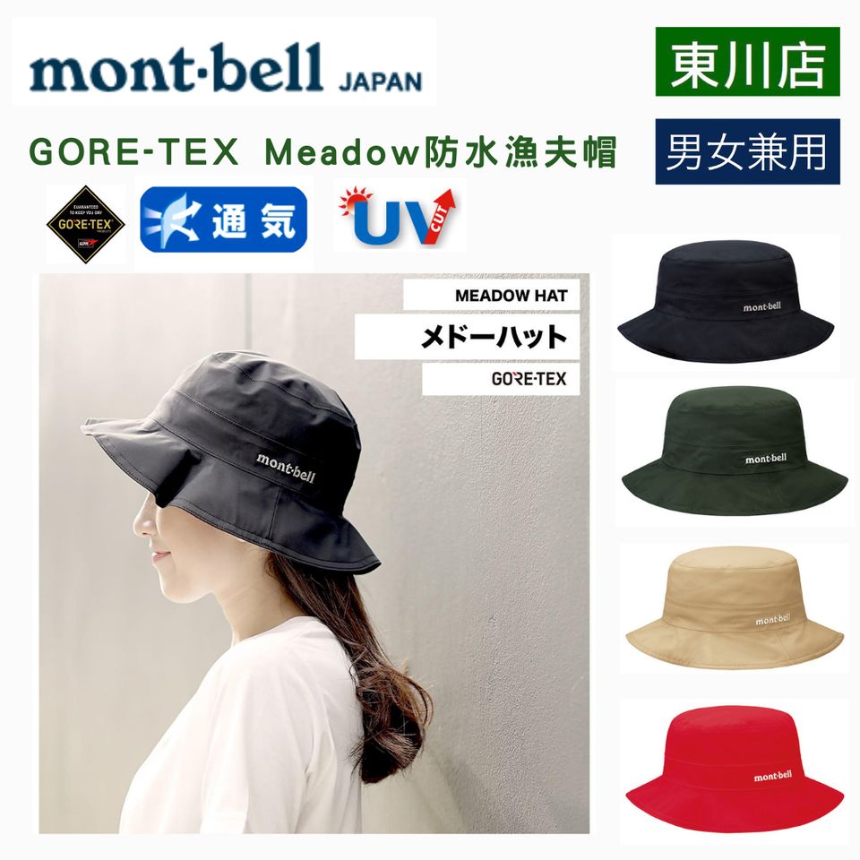 日本代購-日本-montbell-GORE-TEX-Meadow-Hat-漁| 東川店