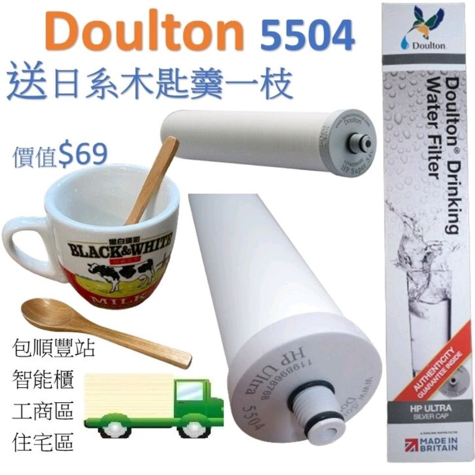 英國飛力-道爾頓- Doulton M15 飛力系列HPU 5504 10