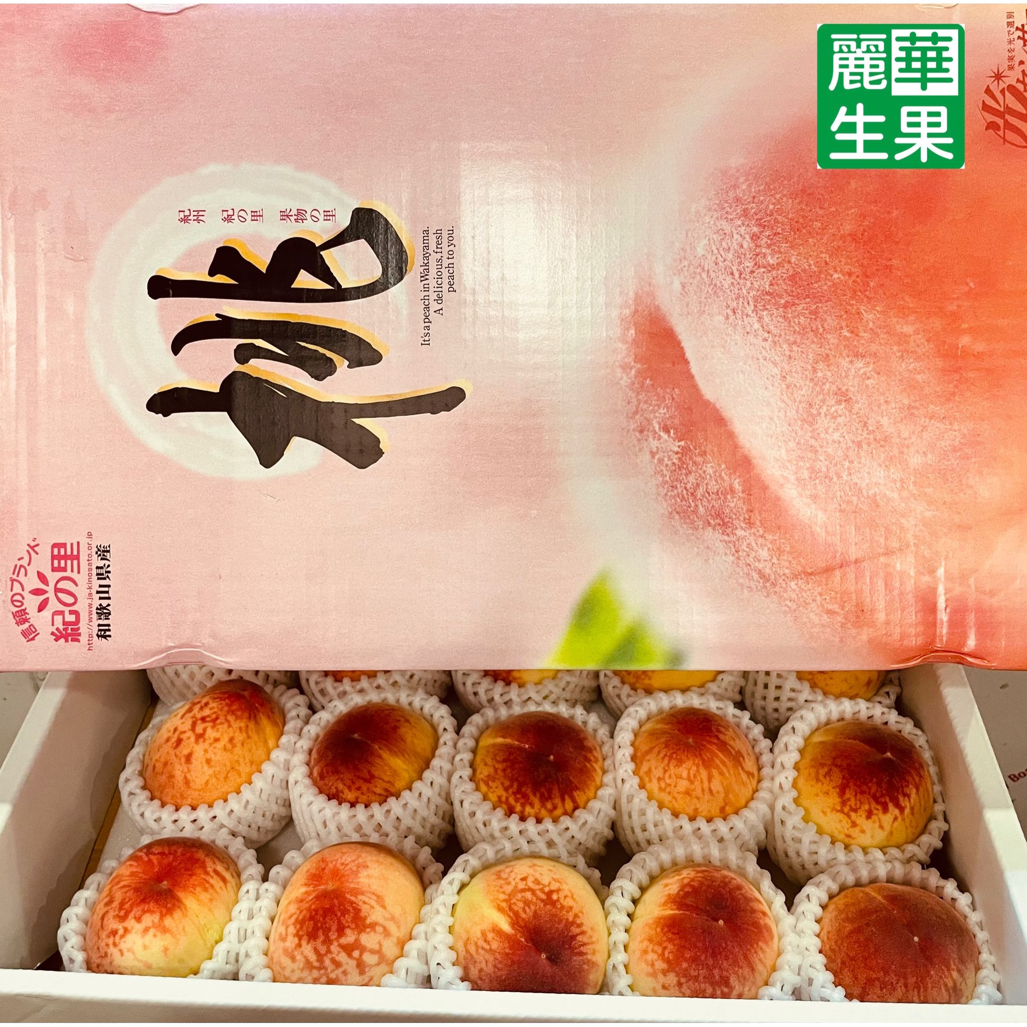 【和歌山紀の里（秀級）水蜜桃】＄110/2個