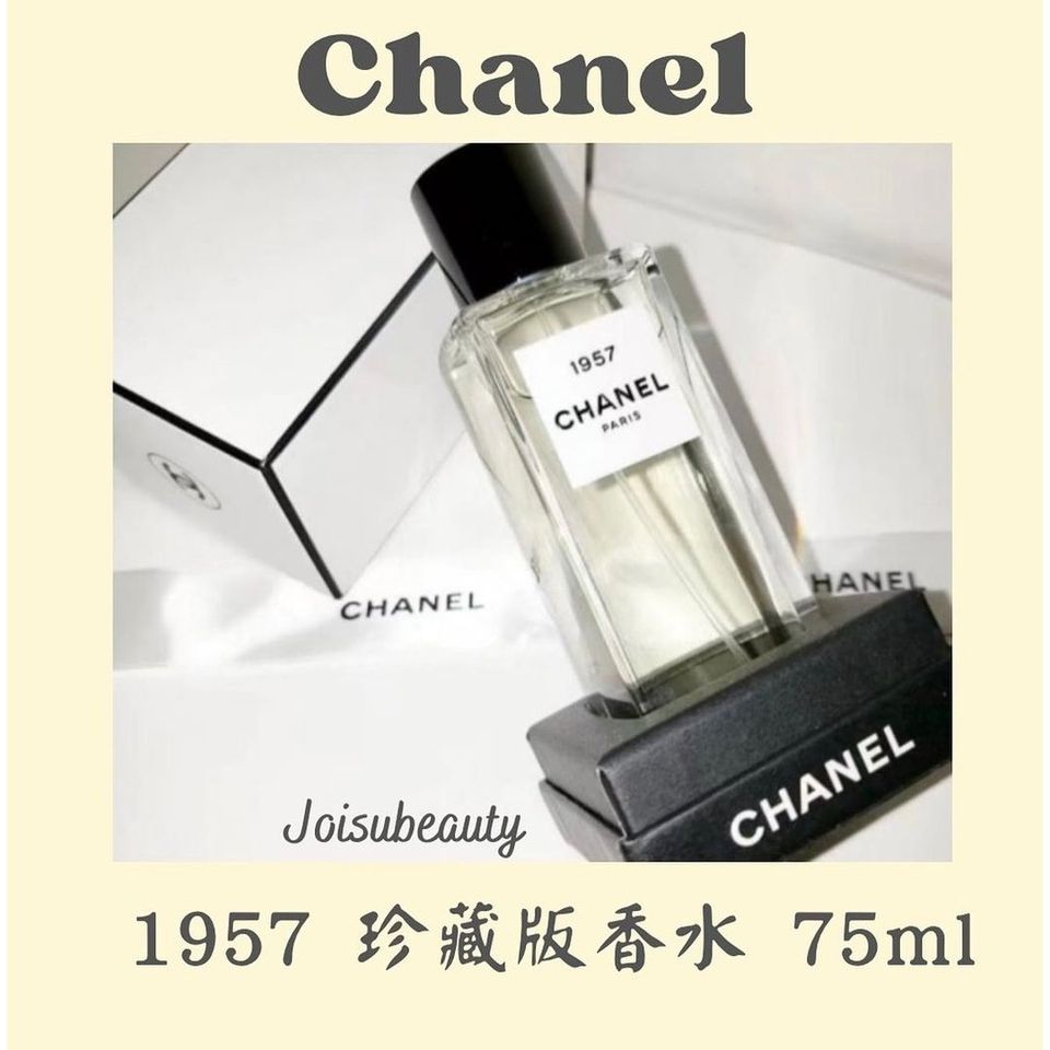 Chanel 1957 香水 75ML