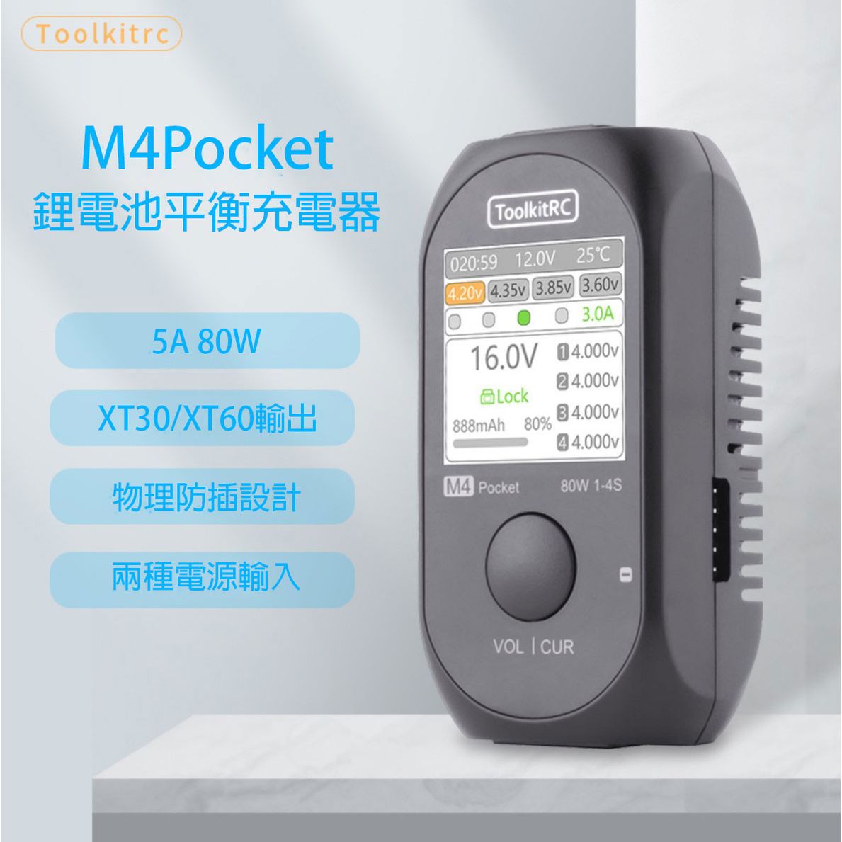 全新⚡ ToolkitRC ⚡ M4 Pocket 迷你鋰電智能平衡充電器支援LIHV