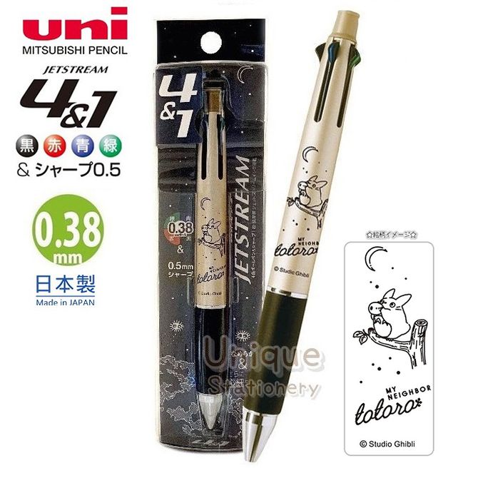 龍貓宮崎駿日本製uni Jetstream 4&1 多功能5用筆0.38mm 4色原子筆+ 0.5 