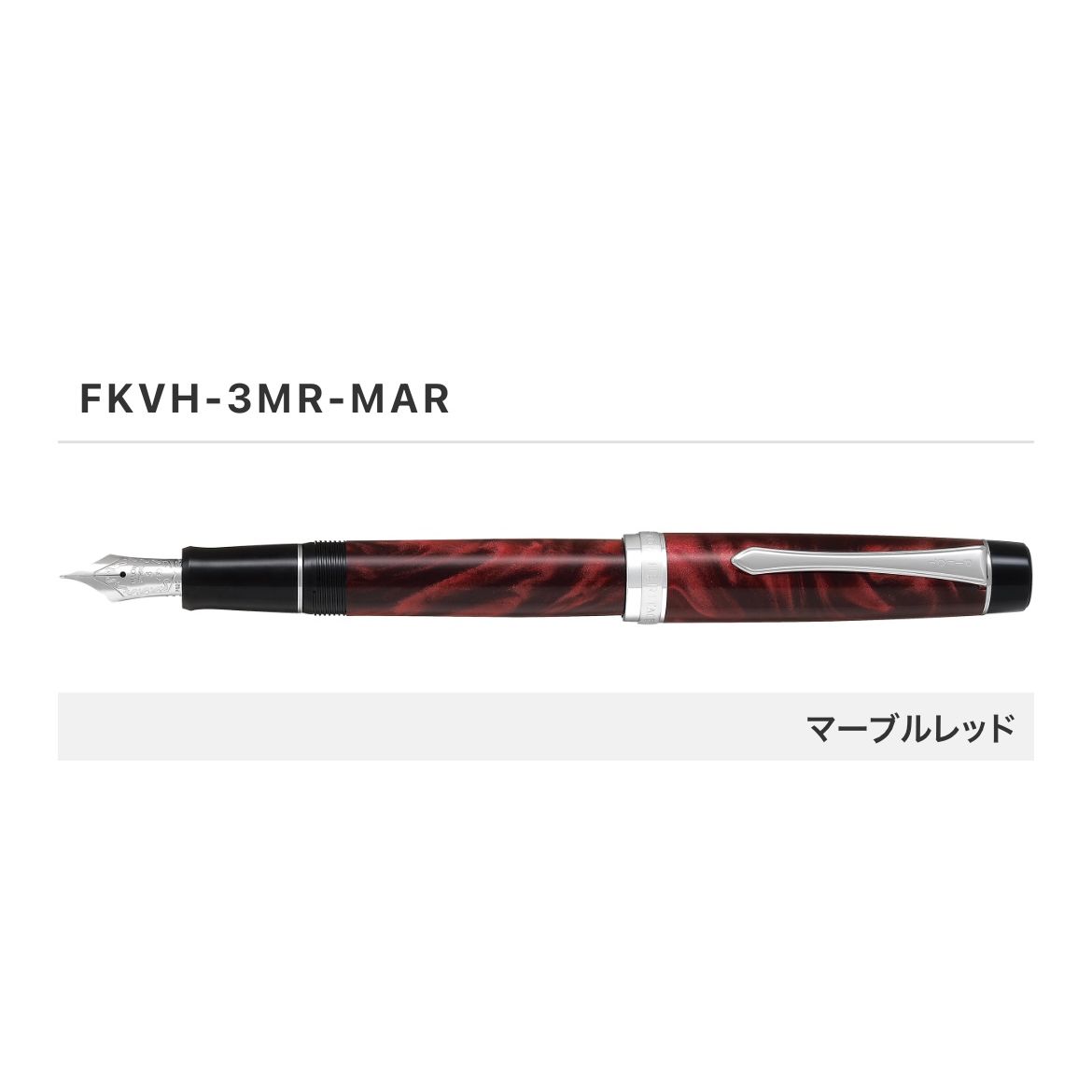 百樂-大理石花紋墨水筆 Pilot Custom Heritage SE Fountain Pen