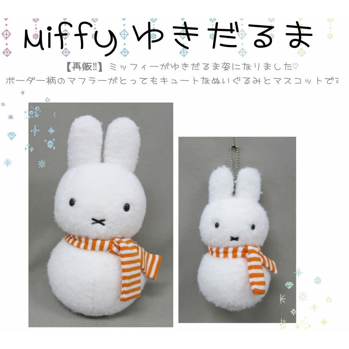 Miffy Snowman Mascot Keychain