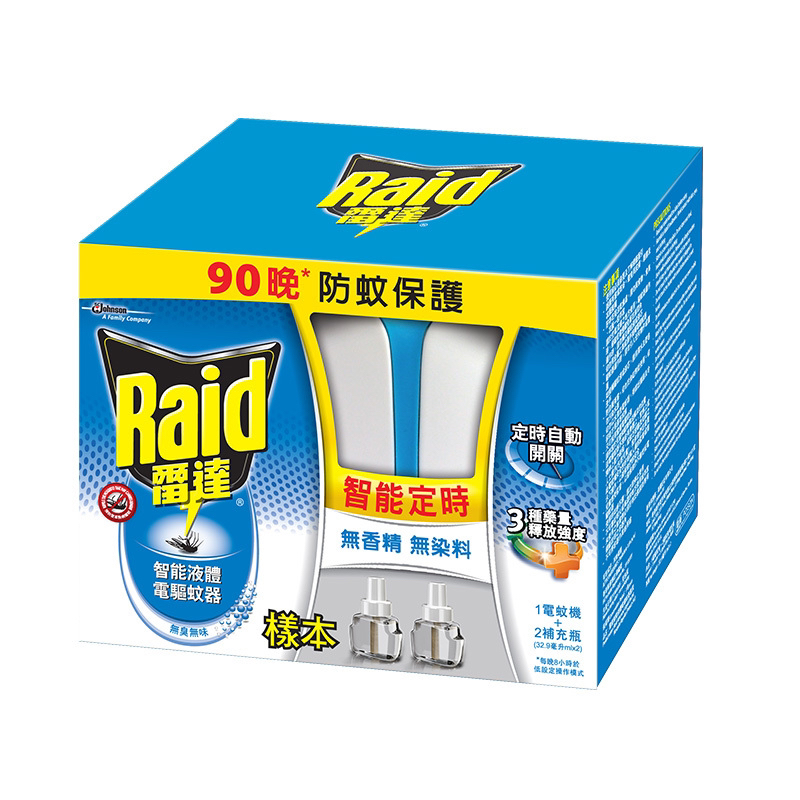 雷達 智能液體電驅蚊器（1電蚊機+2瓶補充液）