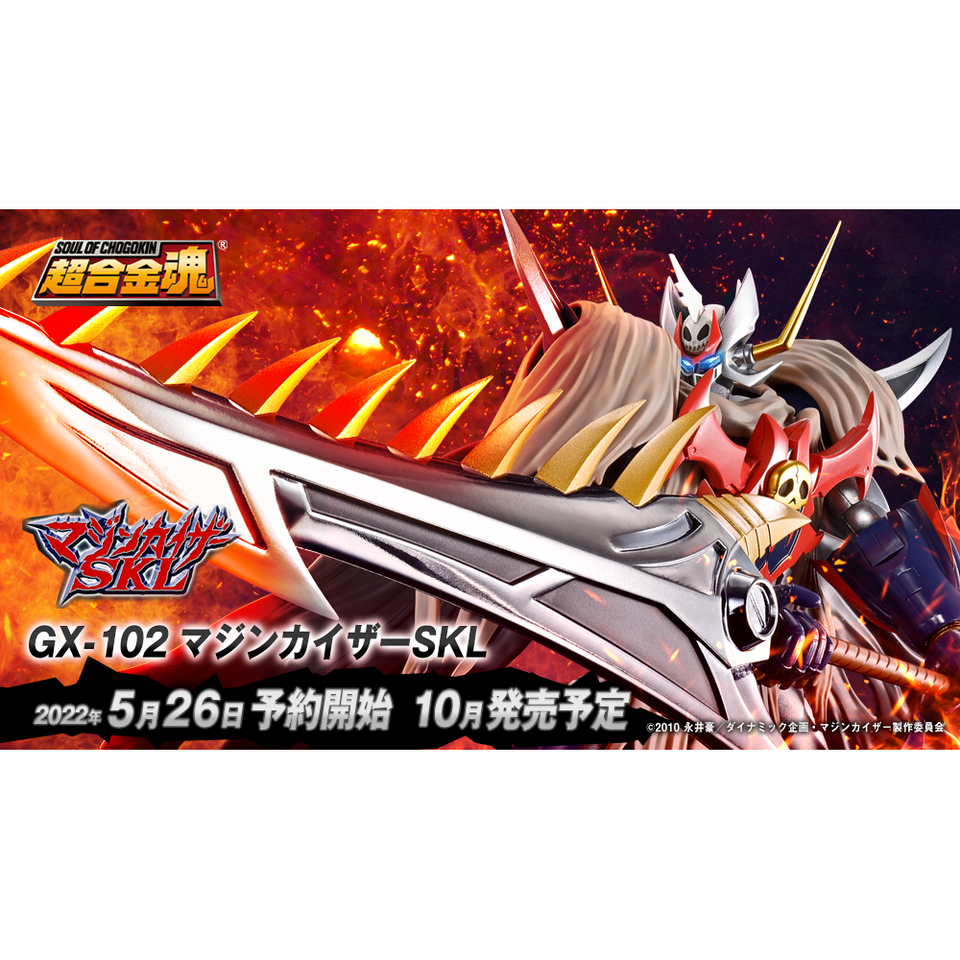 行版)-Bandai-超合金魂-GX-102-魔神凱撒-SKL-Soul-o | G POINT 遊戲熱點