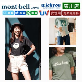 代購【 日本直送montbell WICKRON 女裝短袖T shirt | 超人氣| 女性用