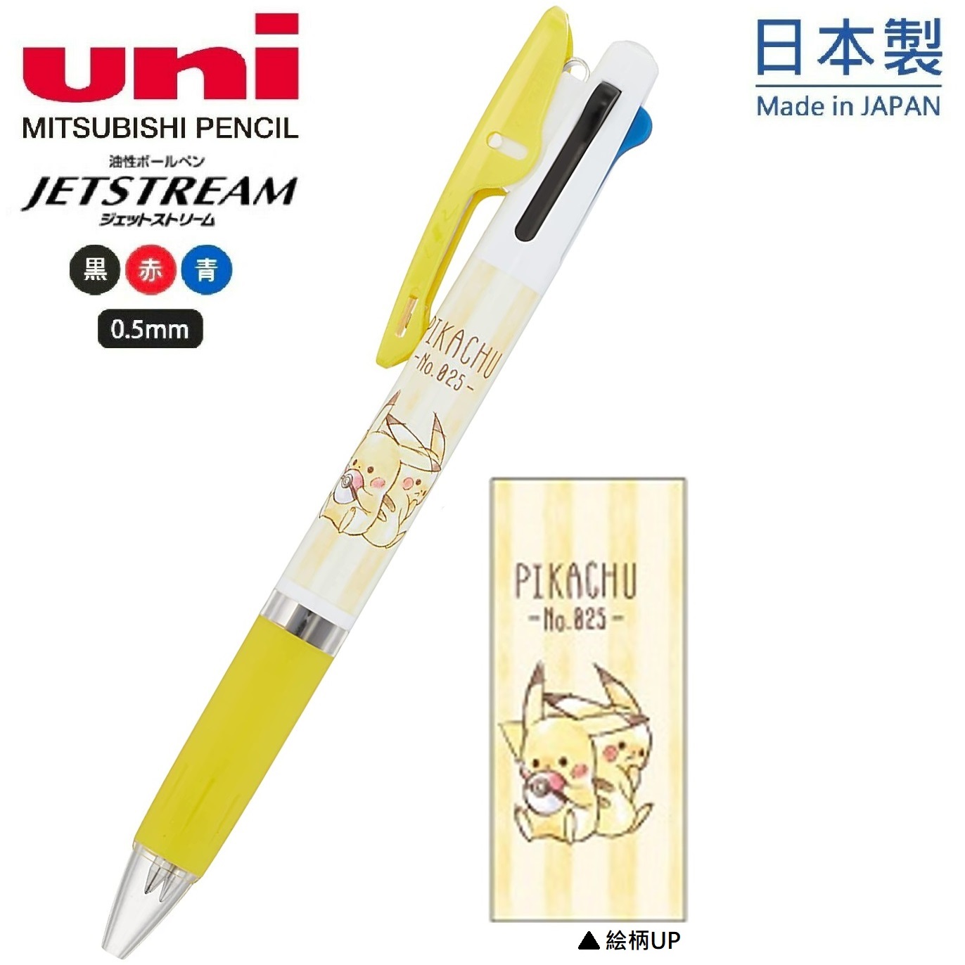 Pikachu 比卡超 Pokemon 日本製 uni 三菱 Jetstream 0.5mm 3色 原子筆 790296