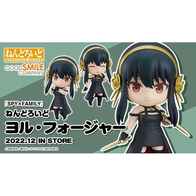 恋は世界征服のあとで 禍原デス美 ねんどろいど （新品） コミック