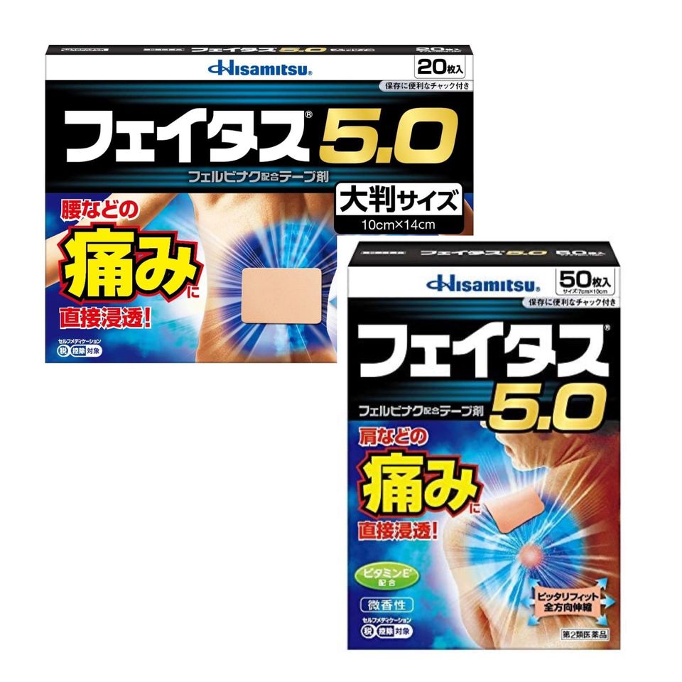 フェイタス5.0 50枚 1個 第２類医薬品 値頃 1個