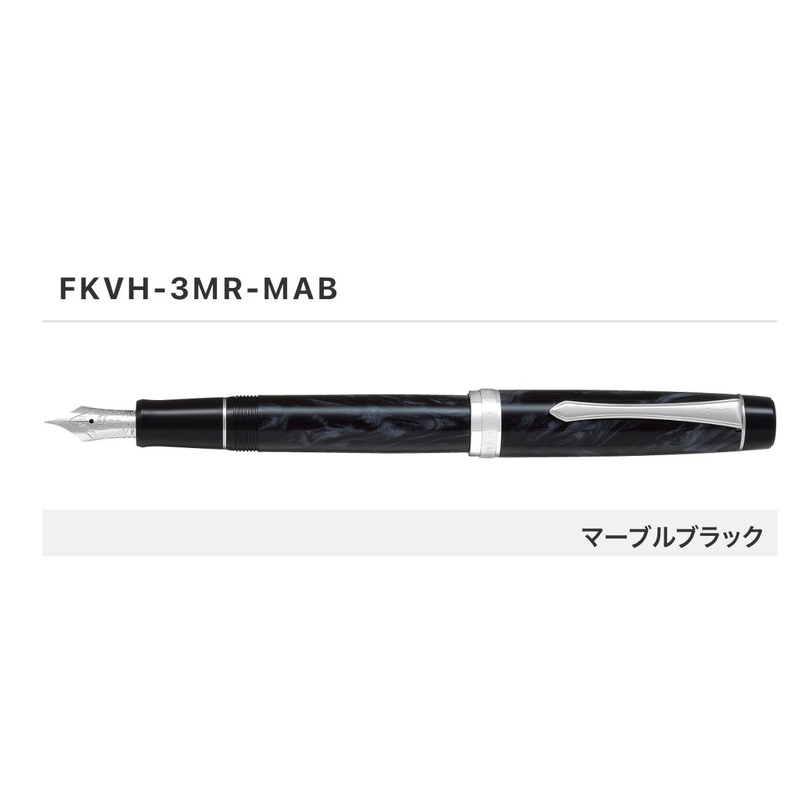 百樂-大理石花紋墨水筆 Pilot Custom Heritage SE Fountain Pen