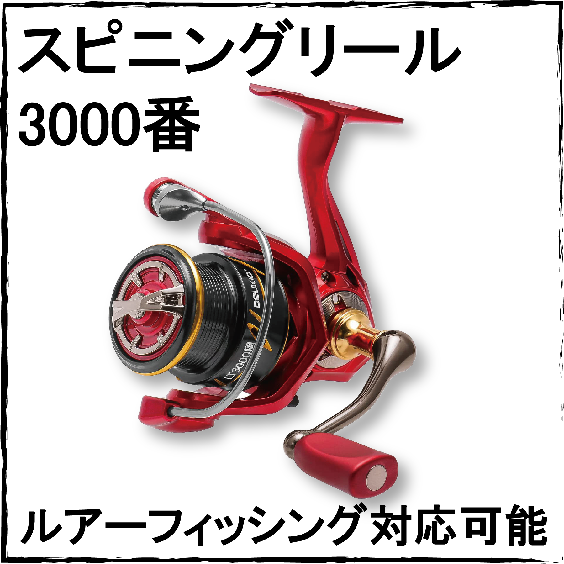 スピニングリールlt3000番 Light Style F Tackle