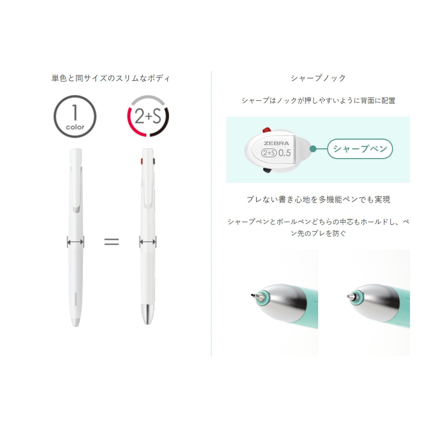 日本製 Zebra bLen 2+S 低震 多功能 3用筆 (2色原子筆 + 鉛芯筆) - 貓咪 / 熊貓 B2SA88-W-PD