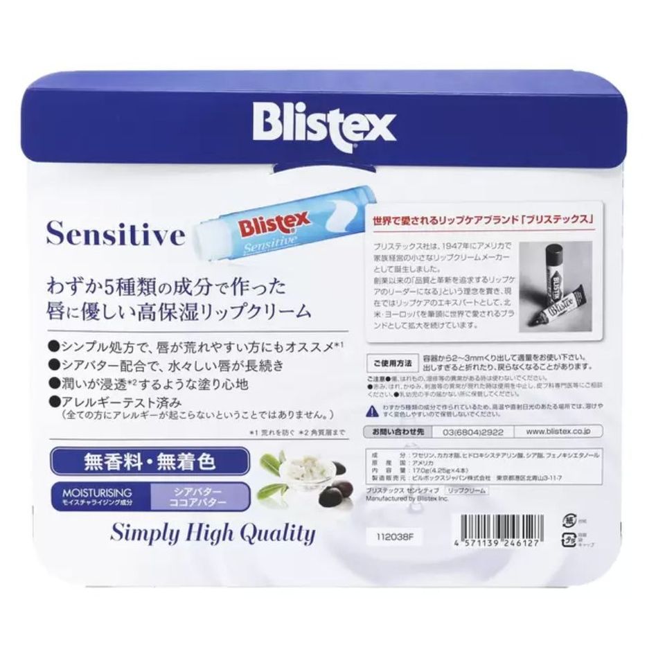 Blistex-敏感唇膏套裝-+-+-05220099 Wewe Vava Shop