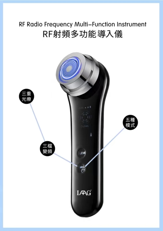 RF射頻多功能導入儀